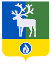 Администрация Белоярского района.