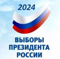 ВЫБОРЫ ПРЕЗИДЕНТА РФ ВЫБОРЫ ПРЕЗИДЕНТА РФ.