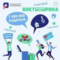 ВИКТОРИНА "ДОСТИЖЕНИЯ ЮГРЫ" ВИКТОРИНА "ДОСТИЖЕНИЯ ЮГРЫ".
