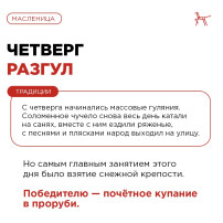 РАЗГУЛЯЙ НА МАСЛЕНИЦУ РАЗГУЛЯЙ НА МАСЛЕНИЦУ.