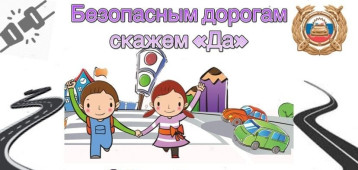 АКЦИЯ ПДД АКЦИЯ ПДД.