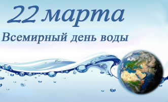 ДЕНЬ ВОДЫ ДЕНЬ ВОДЫ.