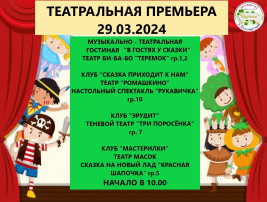 КЛУБНЫЙ ЧАС КЛУБНЫЙ ЧАС.