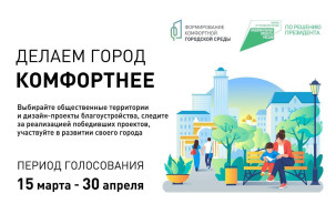 КОМФОРТНАЯ СРЕДА ГОРОДА КОМФОРТНАЯ СРЕДА ГОРОДА.
