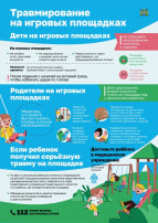 БЕЗОПАСНОЕ ДЕТСТВО ЮГРЫ БЕЗОПАСНОЕ ДЕТСТВО ЮГРЫ.