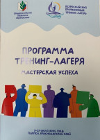 МАСТЕРСКАЯ УСПЕХА МАСТЕРСКАЯ УСПЕХА.