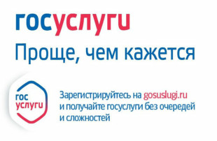О ПРЕИМУЩЕСТВАХ ПОЛУЧЕНИЯ ГОСУСЛУГ О ПРЕИМУЩЕСТВАХ ПОЛУЧЕНИЯ ГОСУСЛУГ.