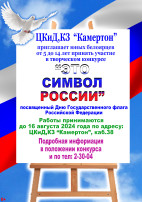 ДЕНЬ ФЛАГА РФ ДЕНЬ ФЛАГА РФ.