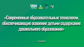 ТЕМАТИЧЕСКИЕ СЕКЦИИ ТЕМАТИЧЕСКИЕ СЕКЦИИ.