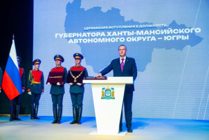 ГУБЕРНАТОР ХМАО-ЮГРЫ ГУБЕРНАТОР ХМАО-ЮГРЫ.
