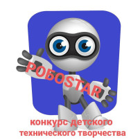РОБОСТАР - 2025 РОБОСТАР - 2025.