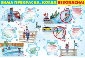 БЕЗОПАСНОСТЬ ДЕТЕЙ БЕЗОПАСНОСТЬ ДЕТЕЙ.