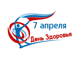 ЗДОРОВЫМ БЫТЬ МОДНО ЗДОРОВЫМ БЫТЬ МОДНО.