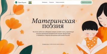 МАТЕРИНСКАЯ ПОЭЗИЯ МАТЕРИНСКАЯ ПОЭЗИЯ.