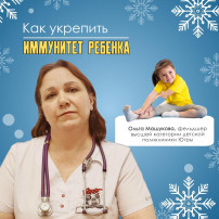ЗИМА БЕЗ ПРОСТУД ЗИМА БЕЗ ПРОСТУД.