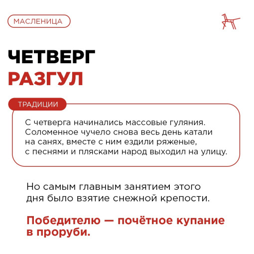 РАЗГУЛЯЙ НА МАСЛЕНИЦУ РАЗГУЛЯЙ НА МАСЛЕНИЦУ.