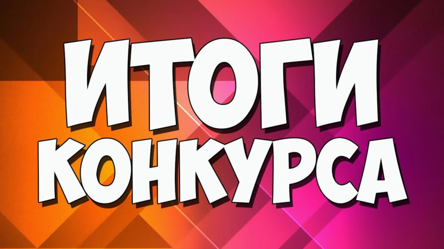 ИТОГИ ФЕСТИВАЛЯ ИТОГИ ФЕСТИВАЛЯ.