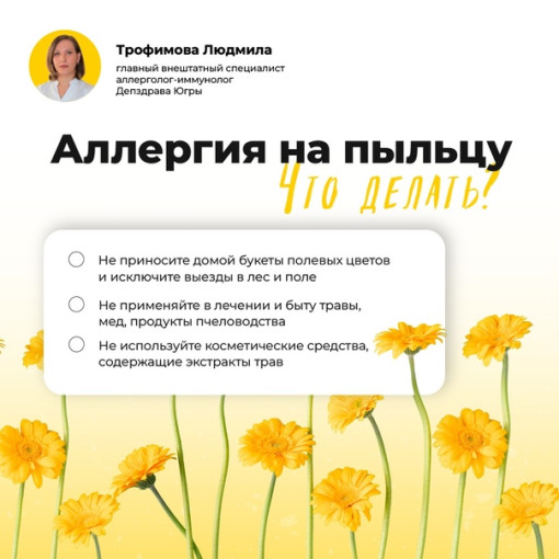 СОВЕТЫ ВРАЧА АЛЛЕРГОЛОГА СОВЕТЫ ВРАЧА АЛЛЕРГОЛОГА.