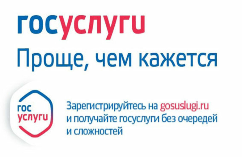 О ПРЕИМУЩЕСТВАХ ПОЛУЧЕНИЯ ГОСУСЛУГ О ПРЕИМУЩЕСТВАХ ПОЛУЧЕНИЯ ГОСУСЛУГ.