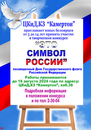 ДЕНЬ ФЛАГА РФ ДЕНЬ ФЛАГА РФ.