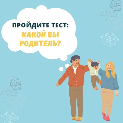 ТЕСТ ДЛЯ РОДИТЕЛЕЙ ТЕСТ ДЛЯ РОДИТЕЛЕЙ.