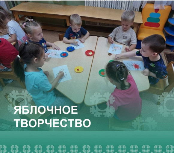 ЯБЛОЧНОЕ ТВОРЧЕСТВО ЯБЛОЧНОЕ ТВОРЧЕСТВО.