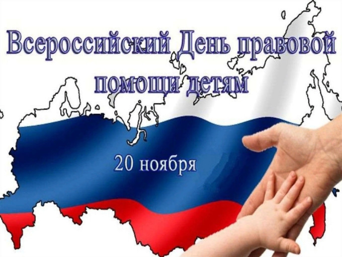 ВСЕМИРНЫЙ ДЕНЬ РЕБЕНКА ВСЕМИРНЫЙ ДЕНЬ РЕБЕНКА.