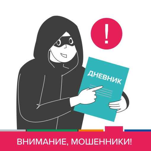 ОСТОРОЖНО! МОШЕННИКИ! ОСТОРОЖНО! МОШЕННИКИ!.