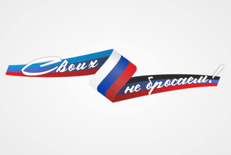 С ДОБРОМ В СЕРДЦЕ С ДОБРОМ В СЕРДЦЕ.