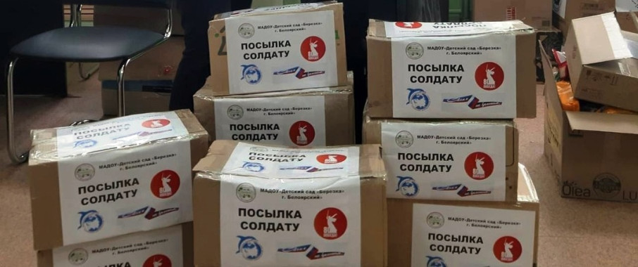 ПОСЫЛКА СОЛДАТУ ПОСЫЛКА СОЛДАТУ.