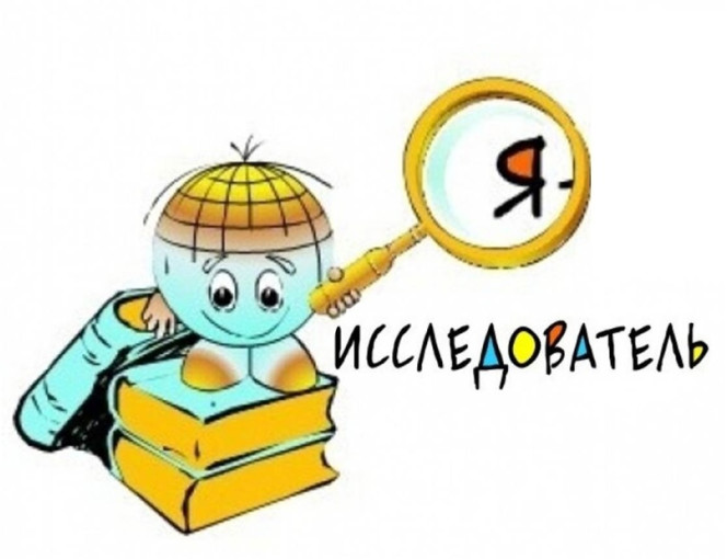 Я - ИССЛЕДОВАТЕЛЬ. ИТОГИ Я - ИССЛЕДОВАТЕЛЬ. ИТОГИ.